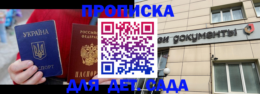 прописка штамп в Усть-Илимске