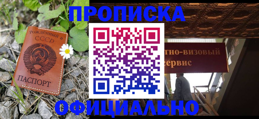 прописка для военкомата в Усть-Илимске