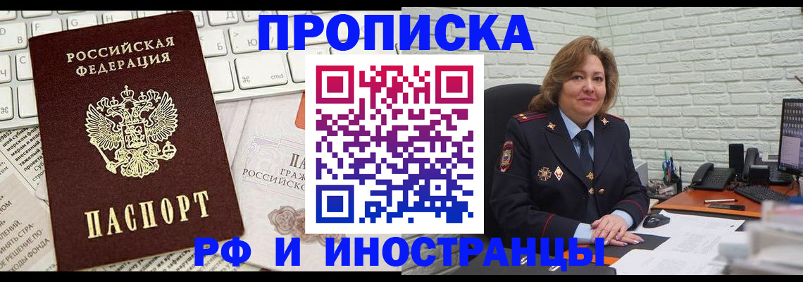 временная прописка в Усть-Илимске