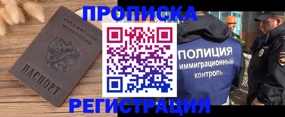 временная регистрация недорого в Усть-Илимске