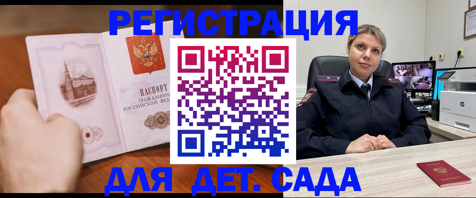 временная прописка в Усть-Илимске