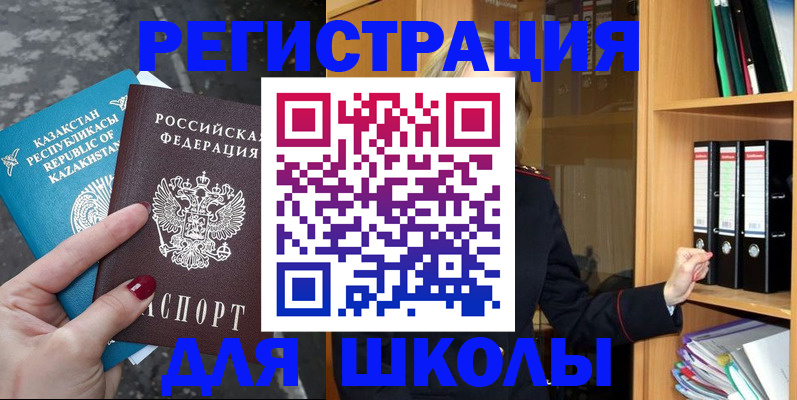 прописка законно в Усть-Илимске