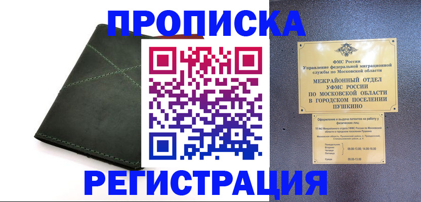 прописка в квартире в Усть-Илимске