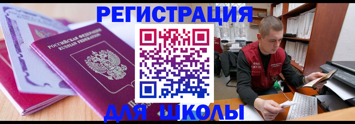 прописка иностранных граждан в Усть-Илимске
