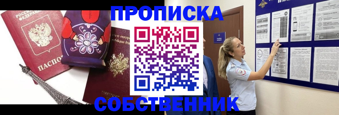 прописка для кредита в Усть-Илимске
